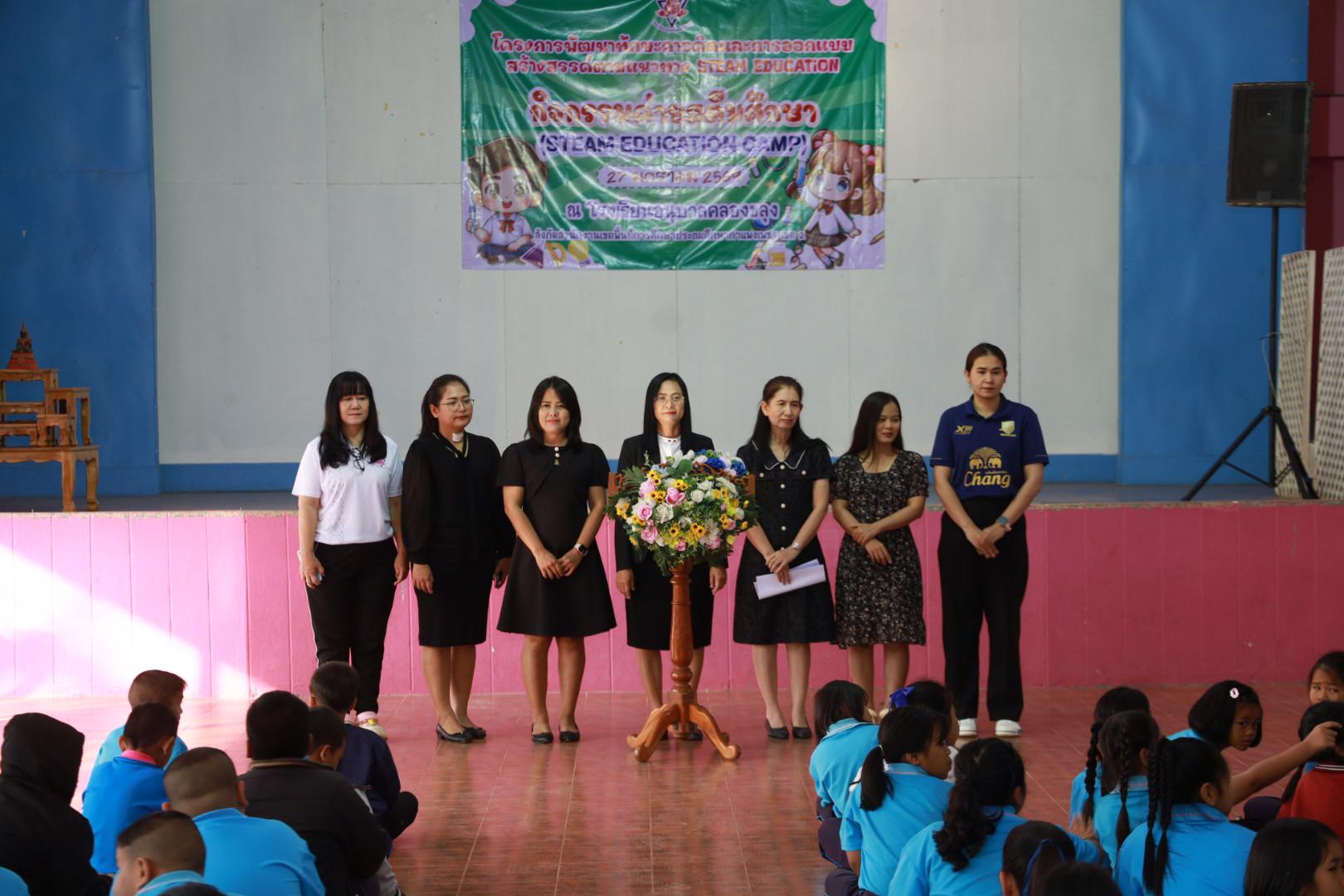 56. วันที่ 27 มกราคม 2569 โปรแกรมวิชาวิทยาศาสตร์ทั่วไป ได้จัดค่ายสเต็มศึกษาให้กับนักเรียนชั้นประถมศึกษาปีที่1-6 ณ โรงเรียนอนุบาลคลองขลุง จ.กำแพงเพชร